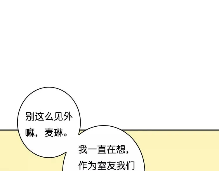 第10话 真凶究竟是谁？ 第17页