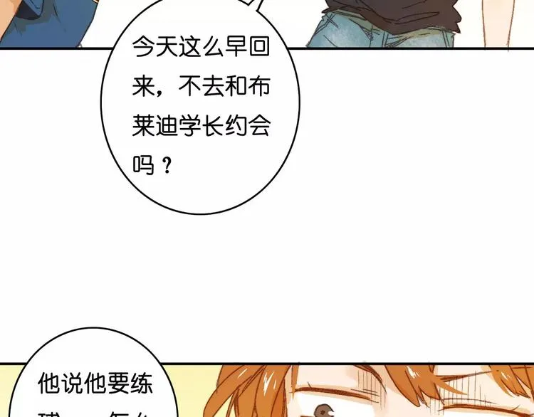 第10话 真凶究竟是谁？ 第19页