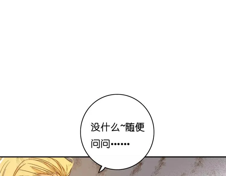 第10话 真凶究竟是谁？ 第21页