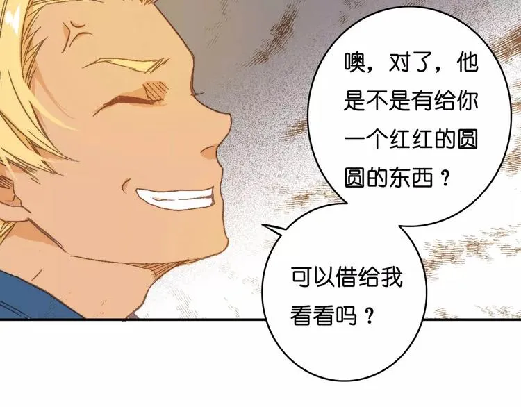 第10话 真凶究竟是谁？ 第22页