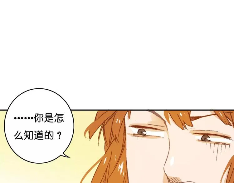 第10话 真凶究竟是谁？ 第23页