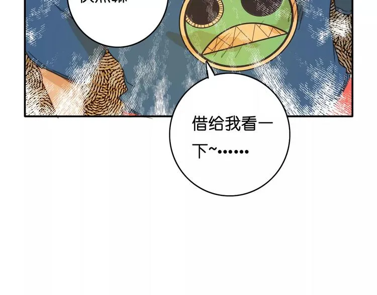 第10话 真凶究竟是谁？ 第26页