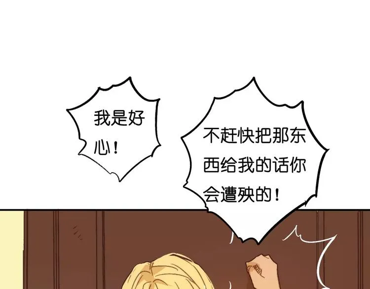 第10话 真凶究竟是谁？ 第30页