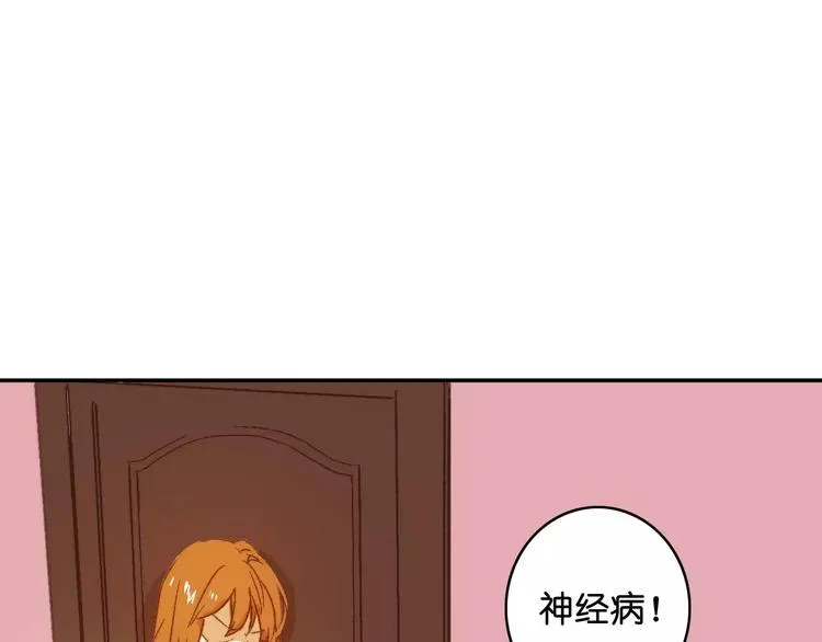 第10话 真凶究竟是谁？ 第32页