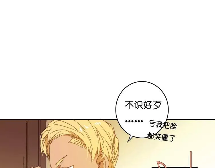 第10话 真凶究竟是谁？ 第34页