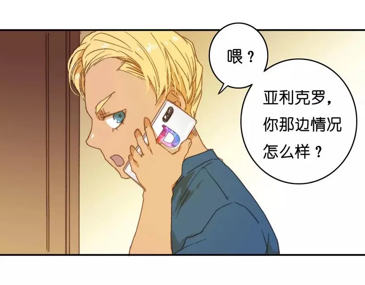 第10话 真凶究竟是谁？ 第36页