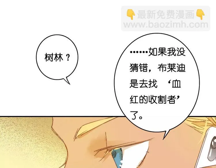 第10话 真凶究竟是谁？ 第39页