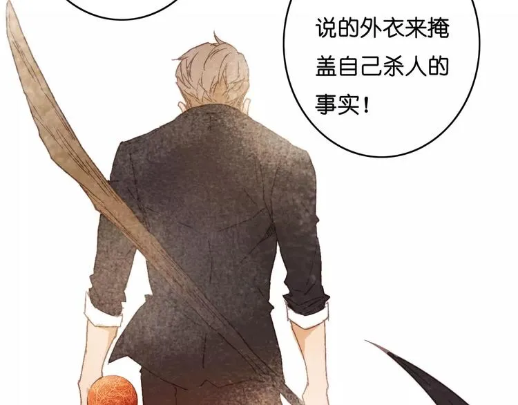 第10话 真凶究竟是谁？ 第41页
