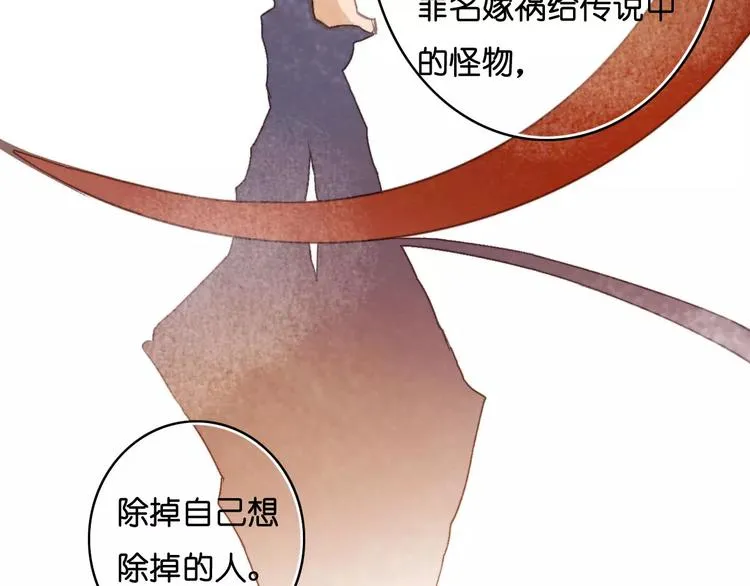 第10话 真凶究竟是谁？ 第43页