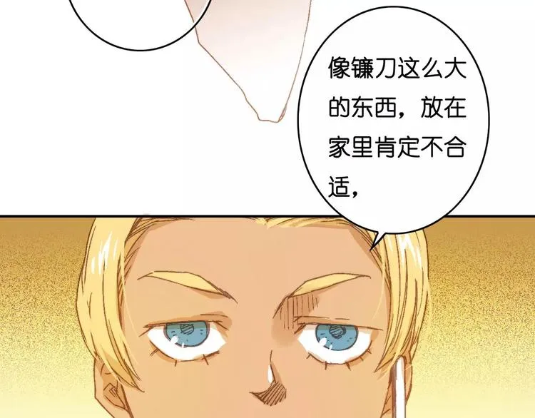 第10话 真凶究竟是谁？ 第44页