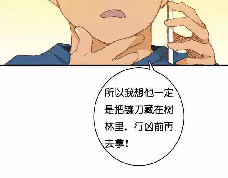 第10话 真凶究竟是谁？ 第45页
