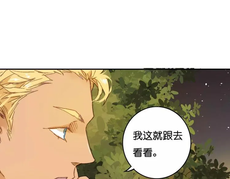 第10话 真凶究竟是谁？ 第46页