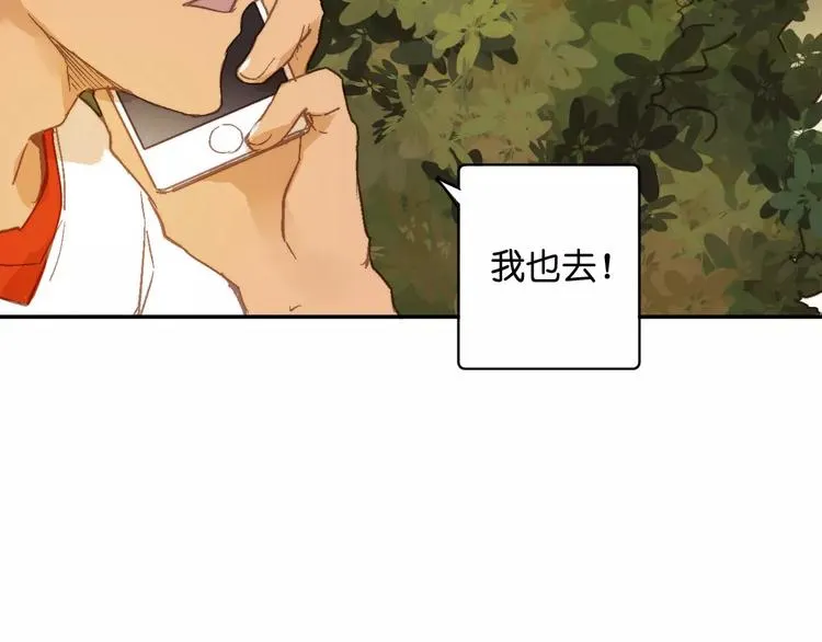 第10话 真凶究竟是谁？ 第47页
