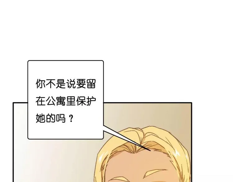 第10话 真凶究竟是谁？ 第48页