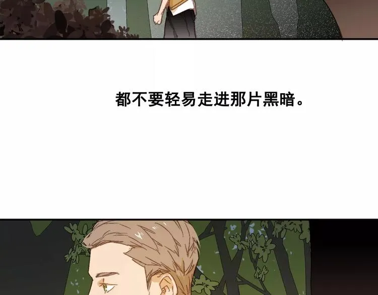 第10话 真凶究竟是谁？ 第58页