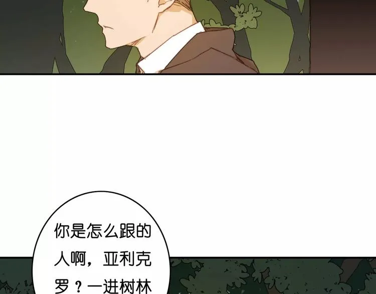 第10话 真凶究竟是谁？ 第59页