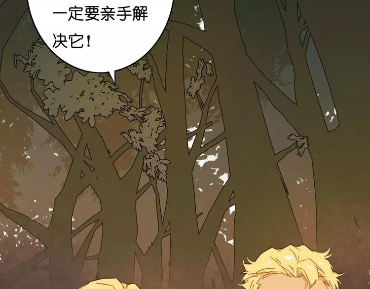 第10话 真凶究竟是谁？ 第61页