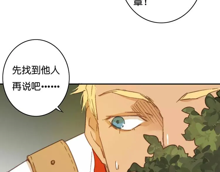 第10话 真凶究竟是谁？ 第63页