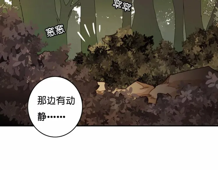 第10话 真凶究竟是谁？ 第65页