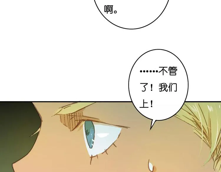 第10话 真凶究竟是谁？ 第69页