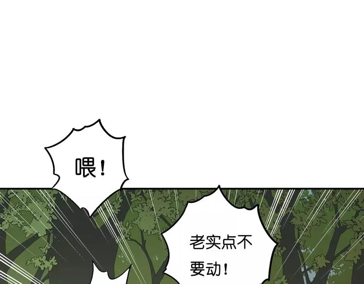 第10话 真凶究竟是谁？ 第71页