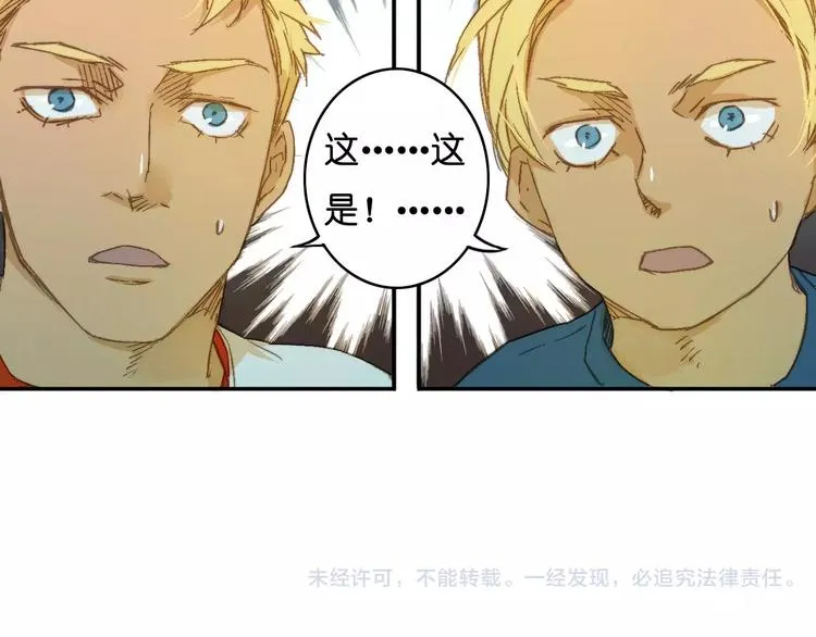 第10话 真凶究竟是谁？ 第74页