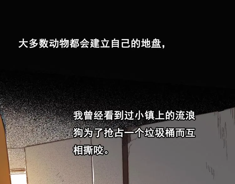 第9话 危险的恋爱关系 第3页