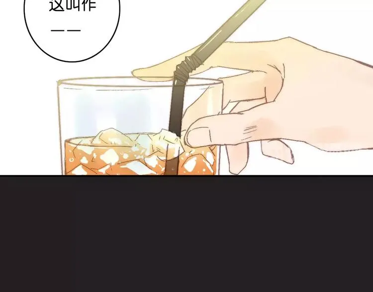 第9话 危险的恋爱关系 第7页