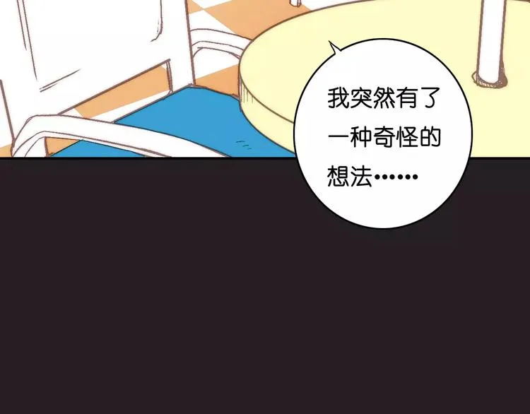 第9话 危险的恋爱关系 第11页