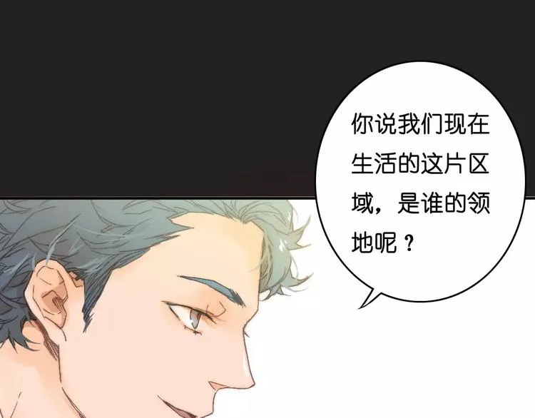第9话 危险的恋爱关系 第12页