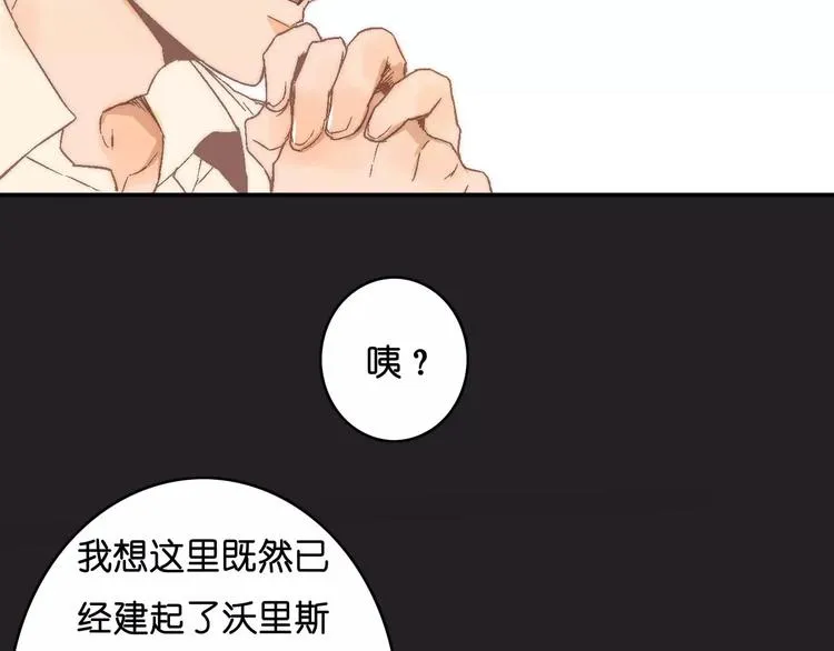 第9话 危险的恋爱关系 第13页