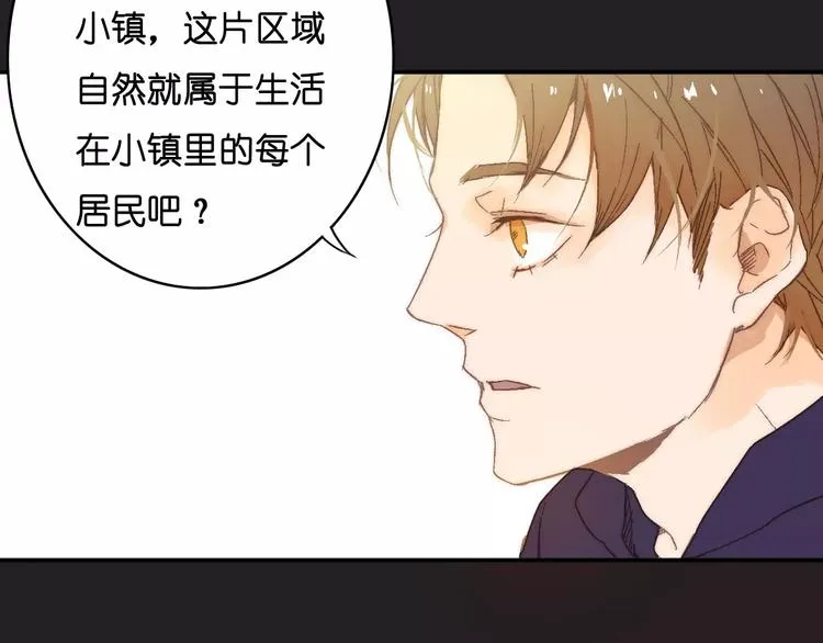第9话 危险的恋爱关系 第14页