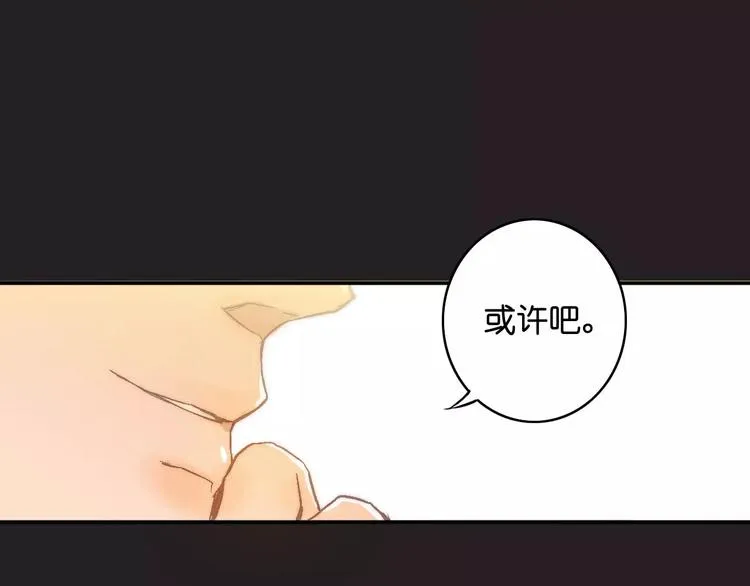 第9话 危险的恋爱关系 第15页