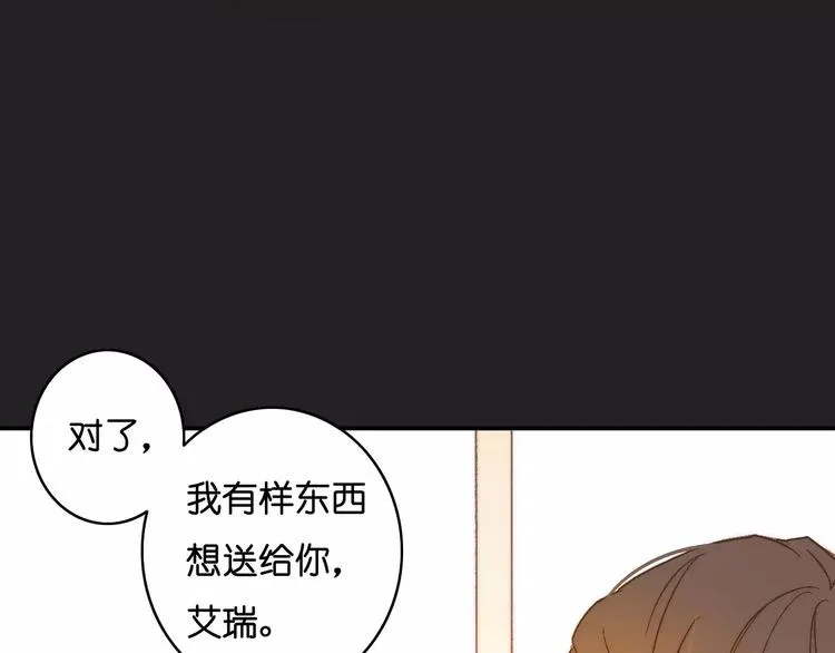 第9话 危险的恋爱关系 第16页