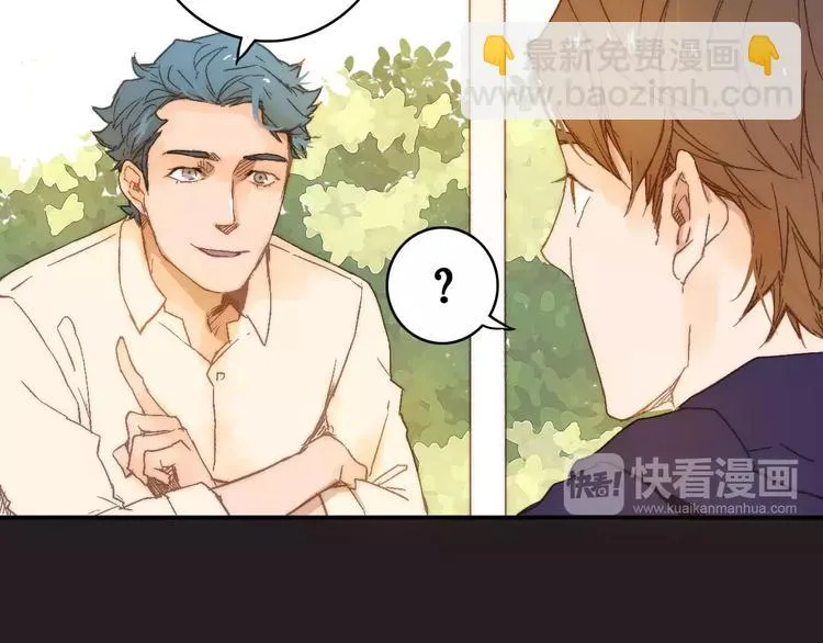 第9话 危险的恋爱关系 第17页