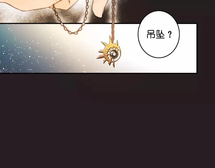 第9话 危险的恋爱关系 第19页