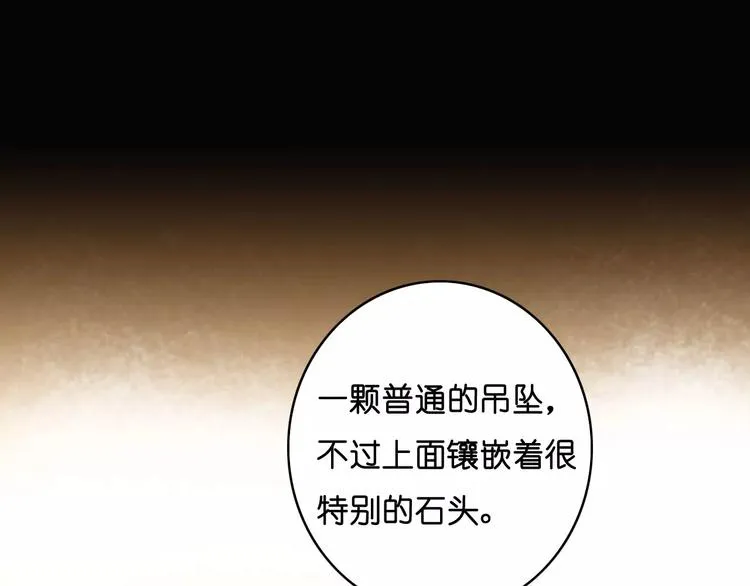 第9话 危险的恋爱关系 第20页
