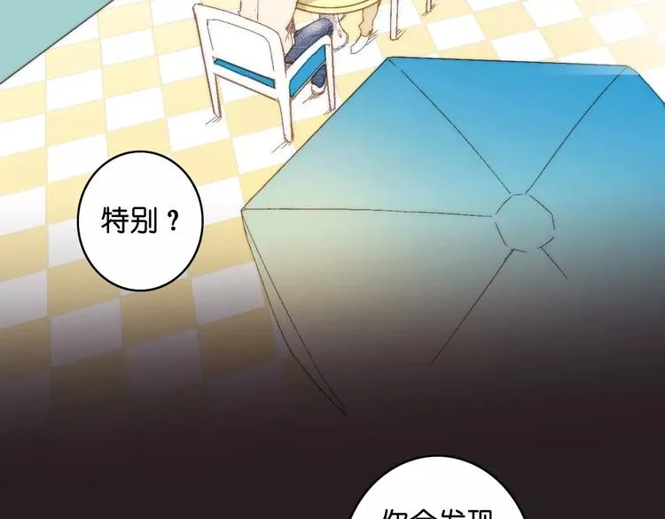 第9话 危险的恋爱关系 第22页