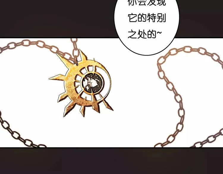 第9话 危险的恋爱关系 第23页