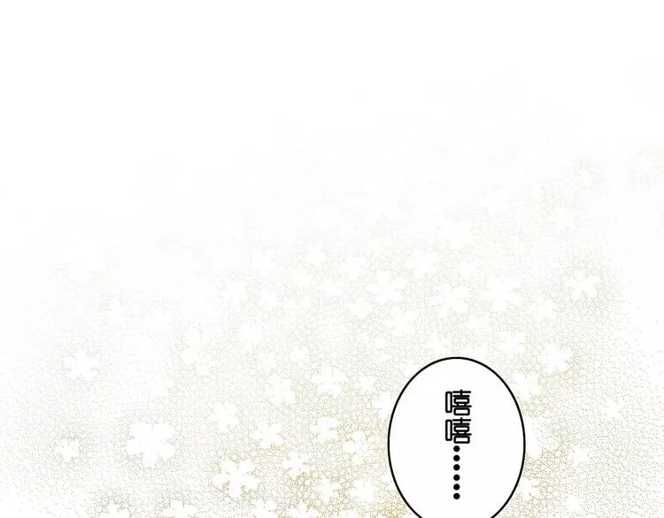 第9话 危险的恋爱关系 第34页
