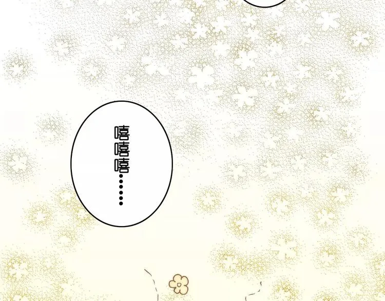 第9话 危险的恋爱关系 第35页