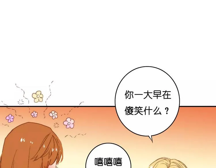 第9话 危险的恋爱关系 第38页