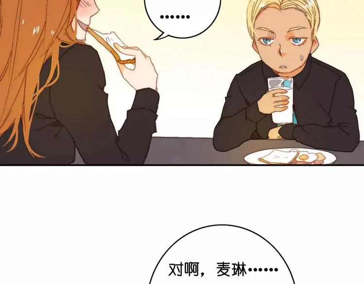 第9话 危险的恋爱关系 第39页