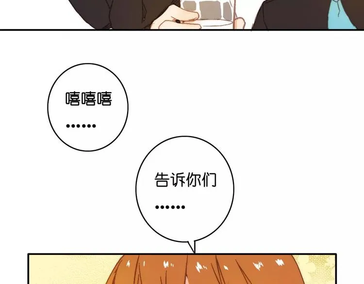 第9话 危险的恋爱关系 第41页