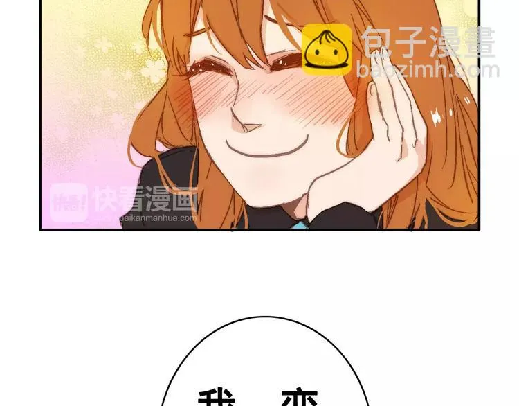 第9话 危险的恋爱关系 第42页