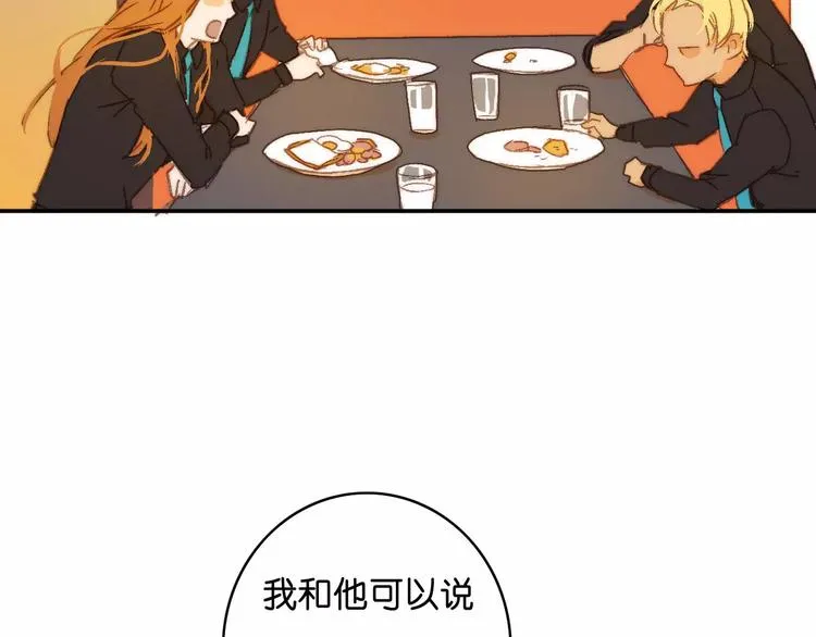 第9话 危险的恋爱关系 第49页