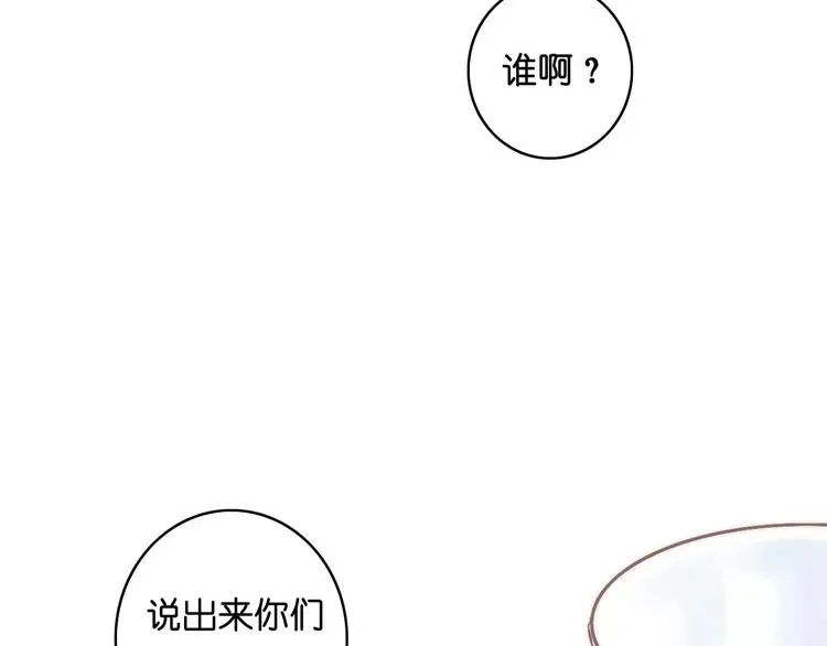 第9话 危险的恋爱关系 第51页