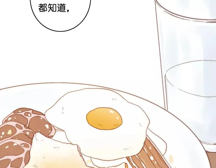 第9话 危险的恋爱关系 第52页