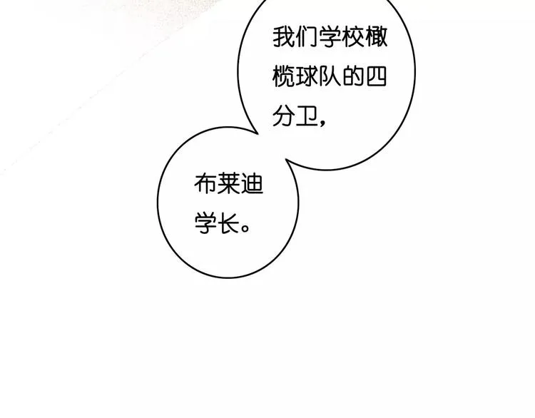 第9话 危险的恋爱关系 第54页