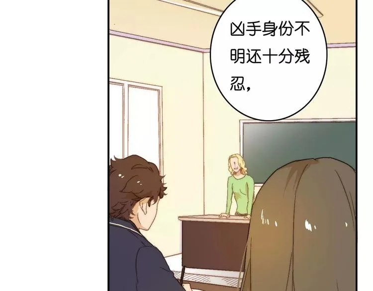 第9话 危险的恋爱关系 第59页